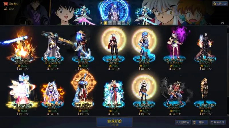 DNFJU40077DNF端游账号详情图2 DNFJU40077DNF端游账号详情图2