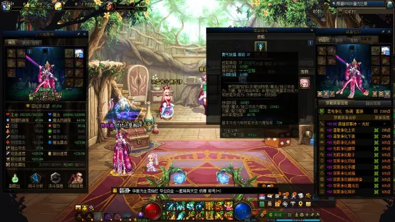DNFJU40077DNF端游账号详情图12 DNFJU40077DNF端游账号详情图12