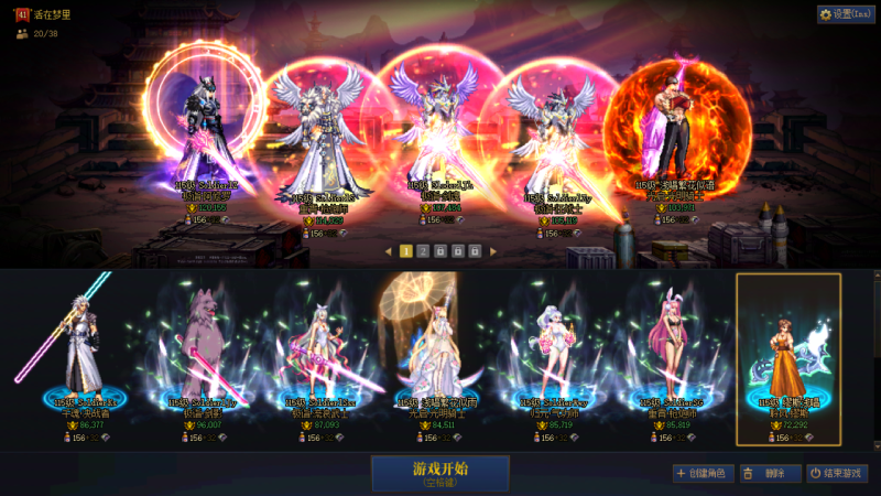 DNF端游账号跨7DD 可二次 找回包赔精品红12连体｛8个红12+5个红11+1个红10｝｛20套25新春+20套24新春｝｛一把15武器+一把14武器｝红12特殊三件红13武器15千年双尊大枪 红12武器14万壑双