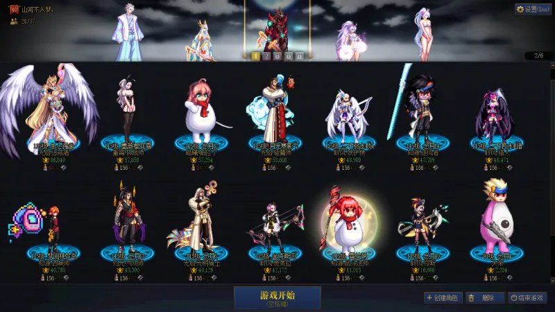 DNFJU40520DNF端游账号详情图2 DNFJU40520DNF端游账号详情图2
