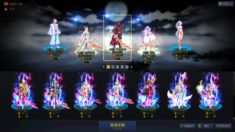 DNF端游账号跨3BDD 找回包赔 可二次  精品红13连体｛3个红13+9个红12 全角色龙袍｝｛40套25新春+30套24新春+双龙武｝{两把红15+4把14武器｝红13混14耳环红14武器红15万壑双尊剑魂 红13