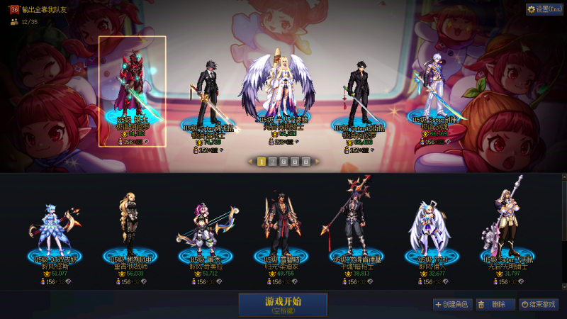 DNF端游账号跨3BA找回包赔号-红12连体12个C奶可玩可搬砖！全身红12阿修罗8.1w带龙透搭深渊套，红10狂战，10个3-6w小号
