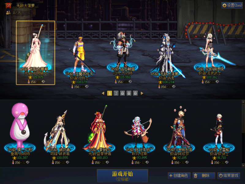 DNF端游账号跨6A找回包赔号-红10女气功连体11C奶8个10w生命巡礼都9w可未央可破凶2阶信用分高！红10红11女气功11.5w带机甲龙袍，红7奶妈，9个9-10w角色