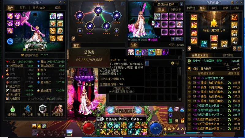 DNFJU41249DNF端游账号详情图9 DNFJU41249DNF端游账号详情图9