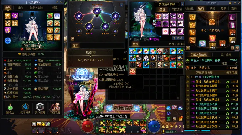 DNFJU41249DNF端游账号详情图8 DNFJU41249DNF端游账号详情图8