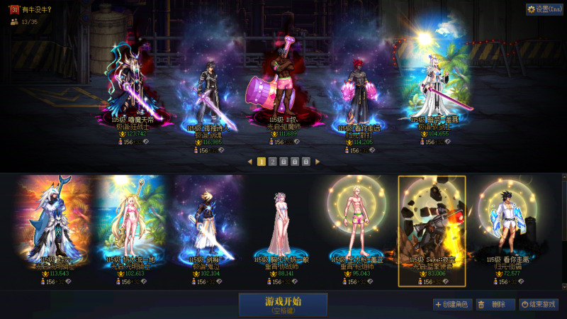 DNF端游账号跨6AS B2001【跨6可二次】【助手：771378793】精品小连体+13个6W以上名望满级角色  未破凶