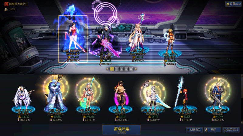 DNF端游账号跨1AS B2002【跨1可二次】【助手：727800285】超帅小连体 帅气排面  +高信用分914 【狂战士13W名望龙透全身红13 】 【剑魂12W名望龙透全身红12-13】 【光明骑士12W名望龙