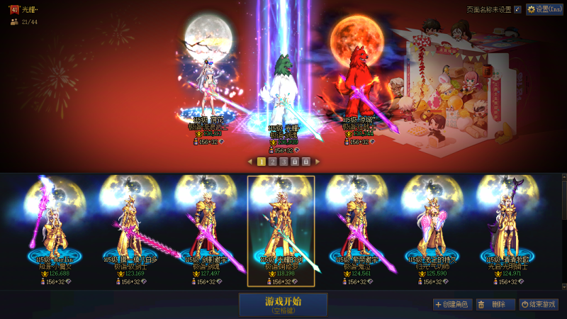 DNF端游账号跨7跨七河南五区【精品高增幅红15剑帝-红14剑神--红13红眼-6九霄烈阳PK巨剑-史上最美武器装扮-20年套-18套51礼包-18套夏日礼包】【剑神全身增幅14武器战损-附魔大龙珠-特色7777完美-