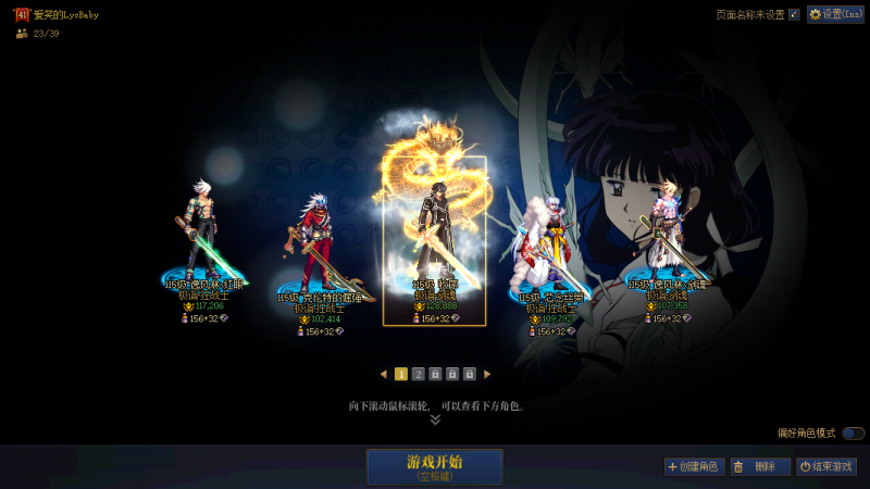 DNF端游账号跨3B跨3B【精品5鬼剑增幅17红眼武器+红17不是白17-龙武-龙皮-混搭红字】 【1Q23角色】【纯个人一手号-可二次】