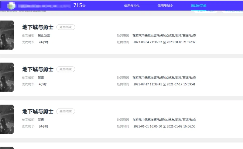 DNFJU41272DNF端游账号详情图18
