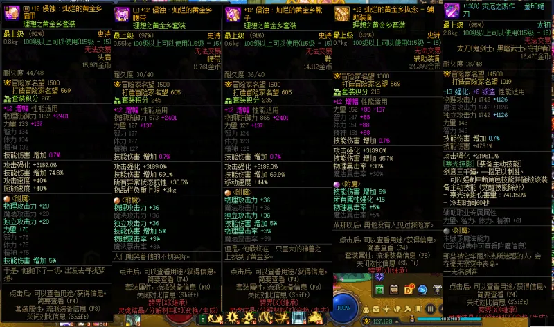 DNFJU41272DNF端游账号详情图7
