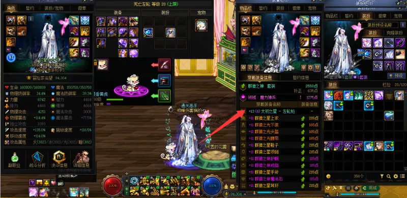 DNFJU41272DNF端游账号详情图13