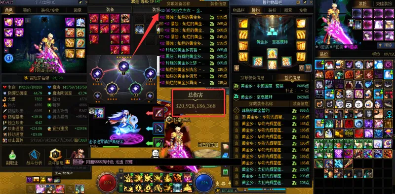 DNFJU41272DNF端游账号详情图6