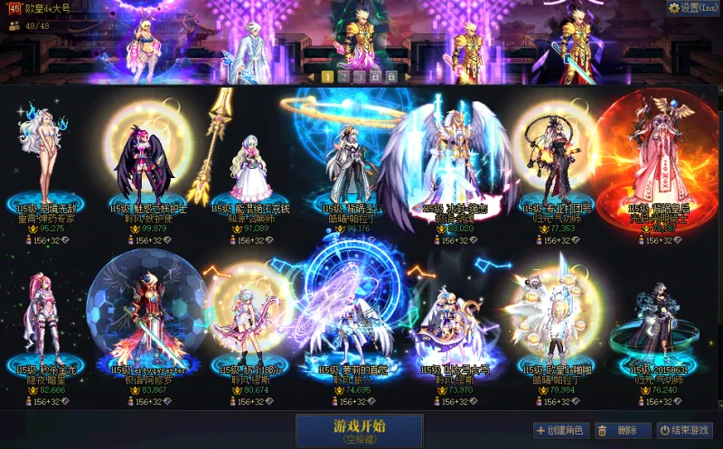 DNFJU41272DNF端游账号详情图2