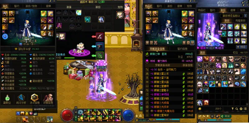 DNFJU41272DNF端游账号详情图14