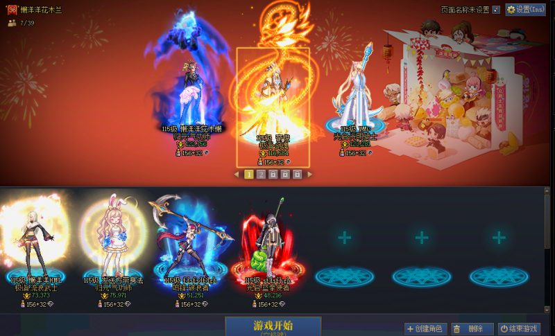 DNF端游账号跨642心悦4-5大金龙⭐16武器剑魂全身红13，4套夏日带普雷，【剑魂全身红13武器16战损3件双尊】【奶妈3件红12一件红13龙袍】【气功武器13耳环13】可以二次改名