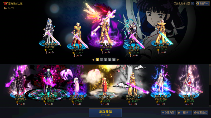 DNF端游账号跨2跨二湖南五区q【精品增幅15红15关羽一个13带11个13-12送11个13-11小号-26年50套-夏日25套-玉全送】【征战者-关羽武器增幅15耳环增幅14全身增幅13特色7777完美-4太初黑牙