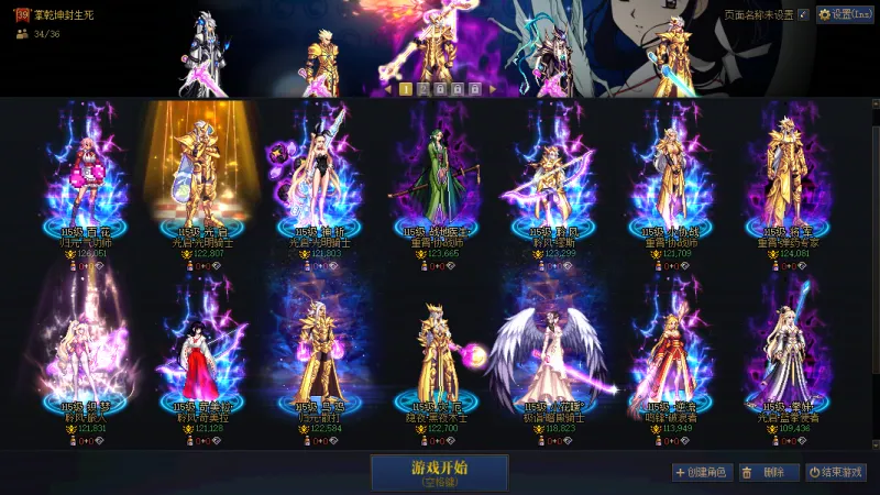 DNFJU41293DNF端游账号详情图2 DNFJU41293DNF端游账号详情图2