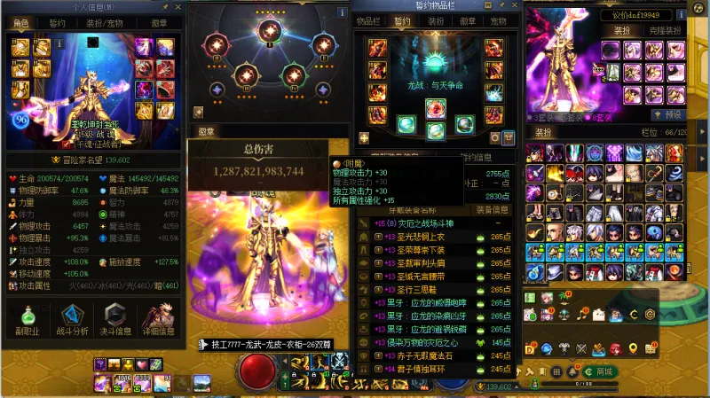 DNFJU41293DNF端游账号详情图4 DNFJU41293DNF端游账号详情图4