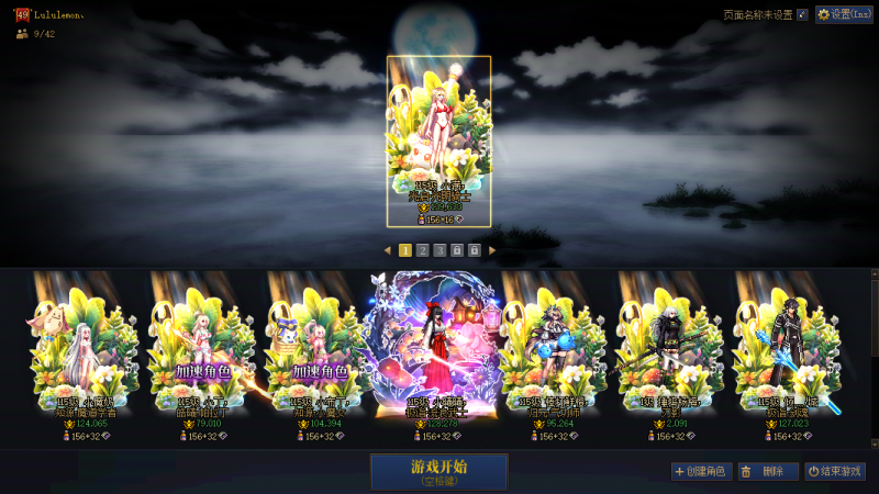 DNF端游账号跨3BA找回包赔号-主播DNF青旋出品！【26国庆已买9套+26夏日已买12套】 【国服顶尖大奶】14W名望【武器红15全身红14奶妈】【龙武龙皮+普雷+神圣徽章毕业+秘宝左槽+三黑牙太初+国服满特色满细节