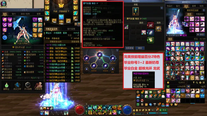 DNFJU41303DNF端游账号详情图6 DNFJU41303DNF端游账号详情图6