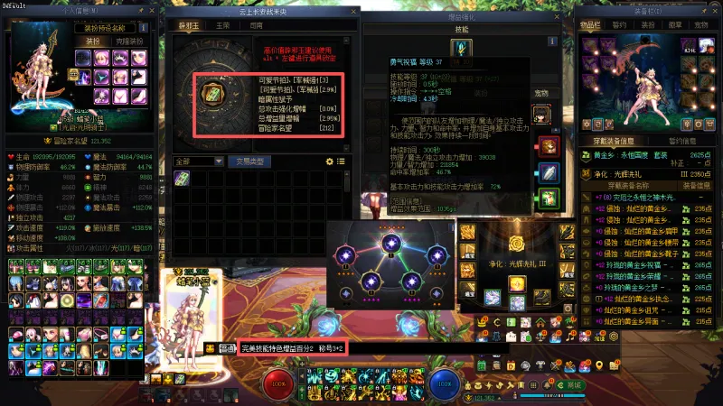 DNFJU41303DNF端游账号详情图10 DNFJU41303DNF端游账号详情图10