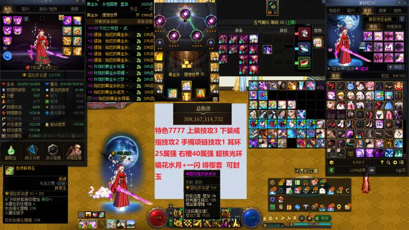 DNFJU41303DNF端游账号详情图4 DNFJU41303DNF端游账号详情图4