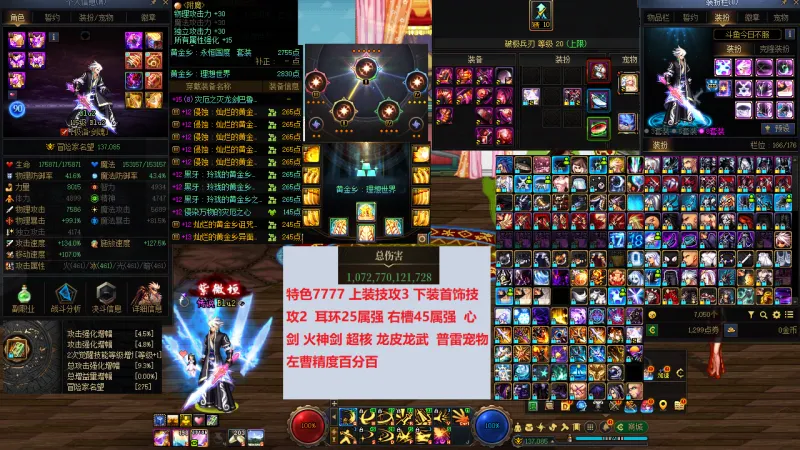 DNFJU41303DNF端游账号详情图3 DNFJU41303DNF端游账号详情图3