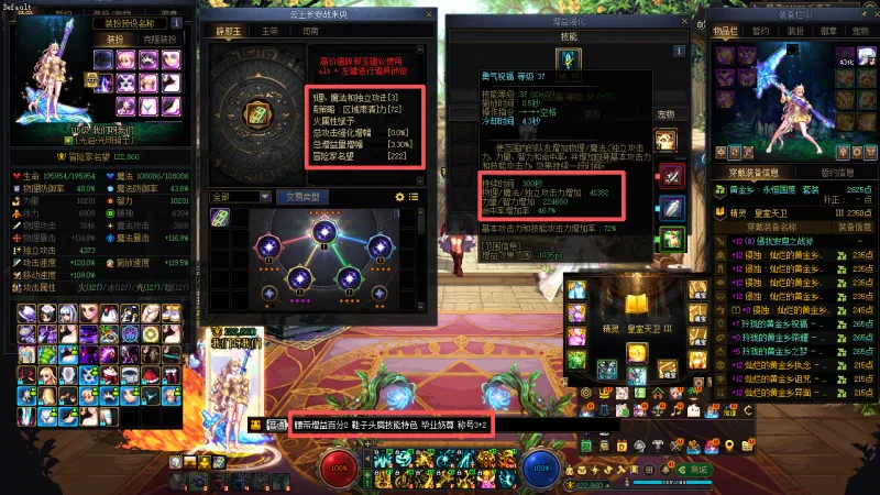 DNFJU41303DNF端游账号详情图9 DNFJU41303DNF端游账号详情图9
