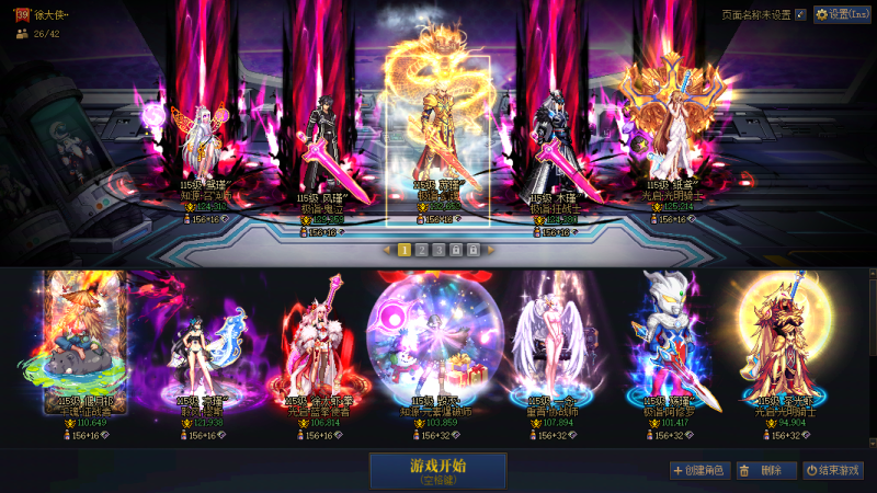 DNF端游账号跨5跨五江西二区q-金闪闪15-13-12剑神26双尊一线进度-鬼泣武器14-13-12夏日双至尊-红眼13-12-11-26春节-召唤13-12-11-26春节-奶妈全身11-缪斯全身11增幅-全员特色