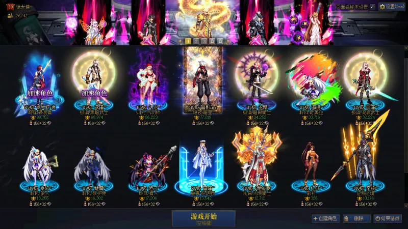 DNFJU41314DNF端游账号详情图2 DNFJU41314DNF端游账号详情图2