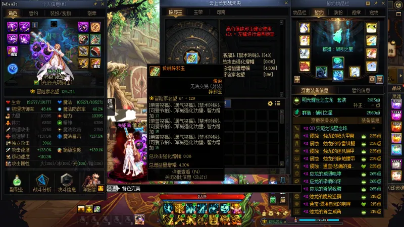 DNFJU41314DNF端游账号详情图7 DNFJU41314DNF端游账号详情图7