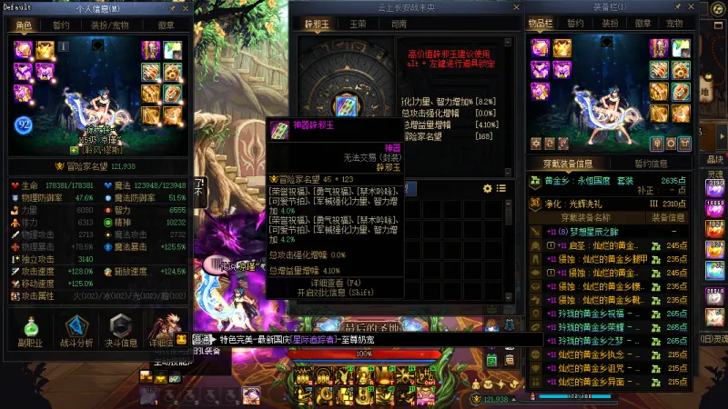 DNFJU41314DNF端游账号详情图5 DNFJU41314DNF端游账号详情图5