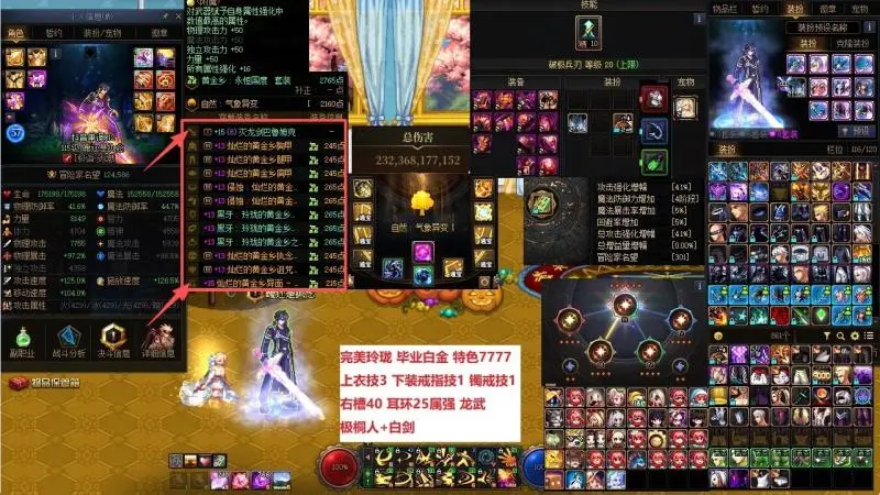 DNFJU41316DNF端游账号详情图3 DNFJU41316DNF端游账号详情图3
