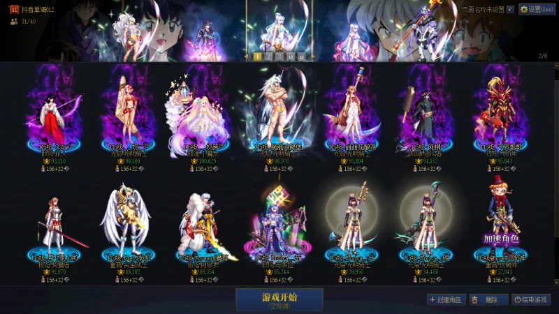 DNFJU41316DNF端游账号详情图2 DNFJU41316DNF端游账号详情图2