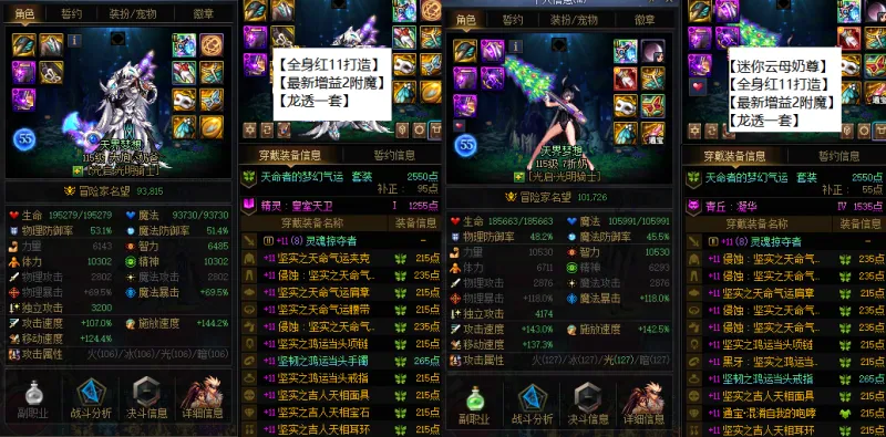 DNFJU41324DNF端游账号详情图11 DNFJU41324DNF端游账号详情图11