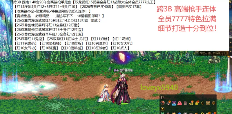 DNFJU41324DNF端游账号详情图17 DNFJU41324DNF端游账号详情图17