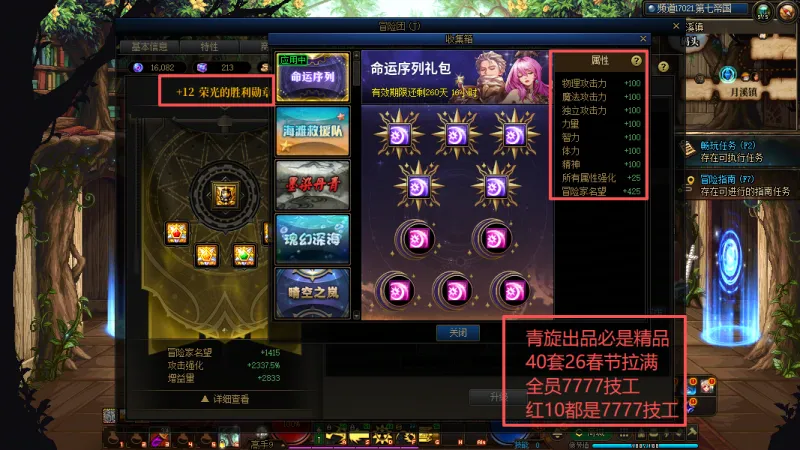 DNFJU41324DNF端游账号详情图4 DNFJU41324DNF端游账号详情图4