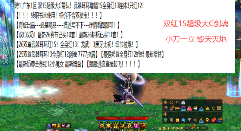 DNF端游账号跨1A找回包赔号-主播DNF青旋出品！ 双红15超级大C带队！武器耳环增幅15全身红13连体3只红12！双C双奶！【青旋出品---必是精品----描述写不下---详情看图即可！】最新26春节已买10套！最