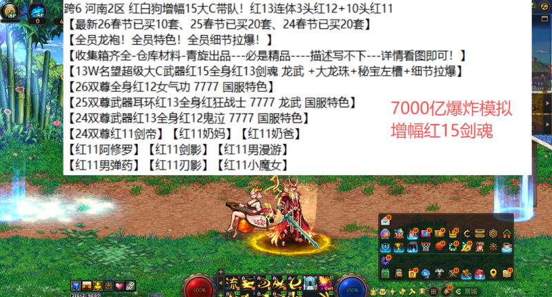 DNF端游账号跨6A找回包赔号-主播DNF青旋出品！ 红白狗增幅15大C带队！红13连体3头红12+10头红11【最新26春节已买10套、25春节已买20套、24春节已买20套】【全员龙袍！全员特色！全员细节拉爆！】【