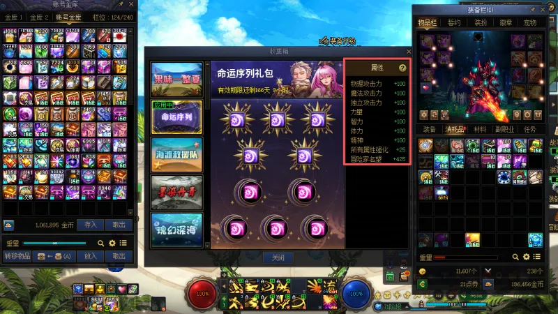 DNFJU41326DNF端游账号详情图4 DNFJU41326DNF端游账号详情图4