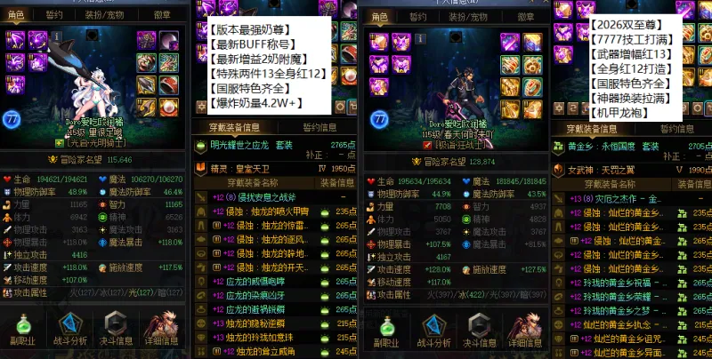 DNFJU41327DNF端游账号详情图6 DNFJU41327DNF端游账号详情图6