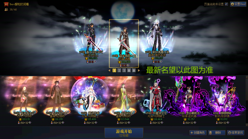 DNF端游账号跨1A找回包赔号-主播DNF青旋出品！全员双至尊！双红13连体6只红12！精品奶C！最新年套已买30套！最新耕耘已买11套！多奶尊！【青旋出品---必是精品----描述写不下---详情看图即可！】【收集箱