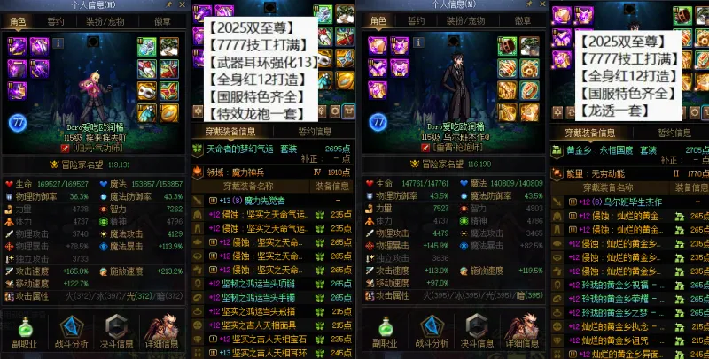 DNFJU41327DNF端游账号详情图7 DNFJU41327DNF端游账号详情图7