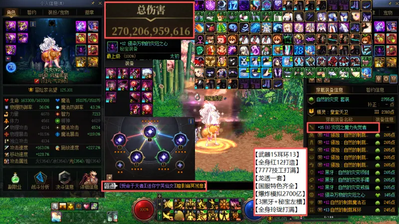 DNFJU41330DNF端游账号详情图3 DNFJU41330DNF端游账号详情图3