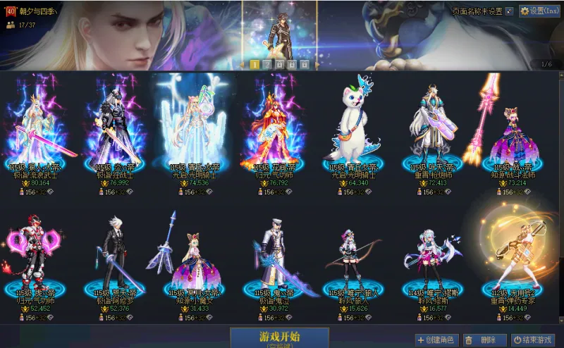 DNFJU41334DNF端游账号详情图2