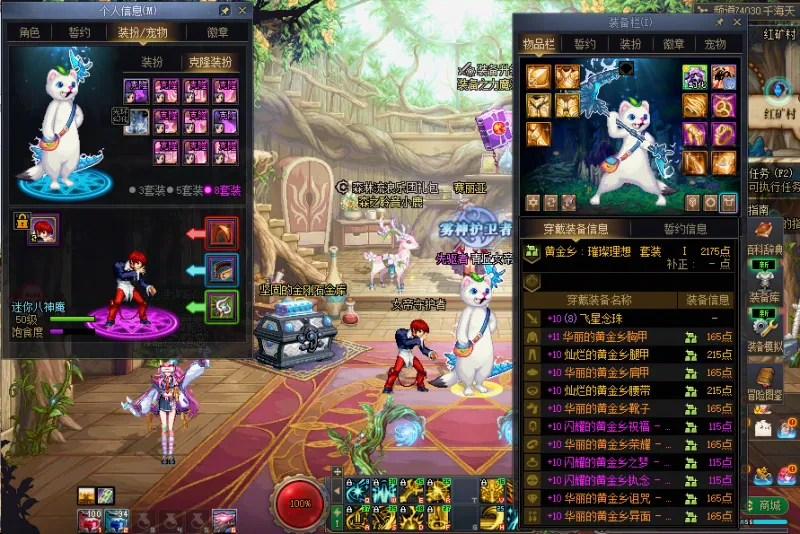 DNFJU41334DNF端游账号详情图13