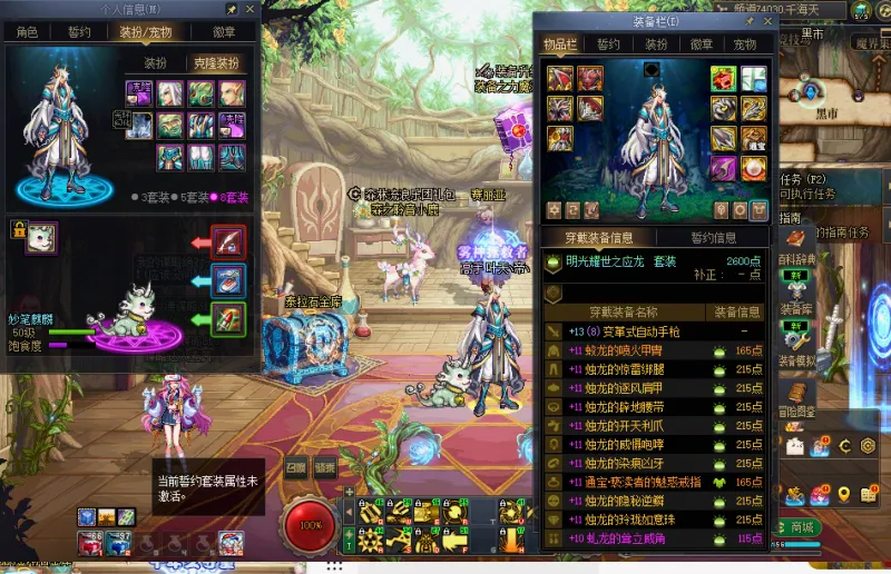 DNFJU41334DNF端游账号详情图9