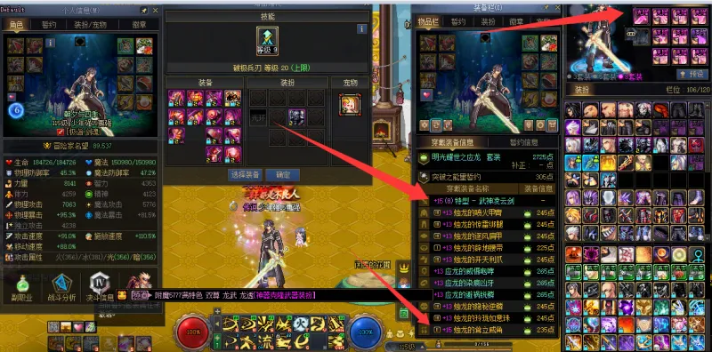 DNFJU41334DNF端游账号详情图4