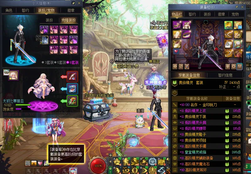 DNFJU41334DNF端游账号详情图12